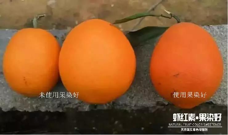 天然果實(shí)著色增甜劑——蝦紅素●果染好！