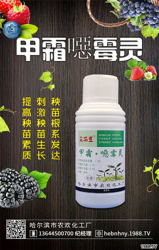 加拿大擬批準殺菌劑聯苯吡菌胺