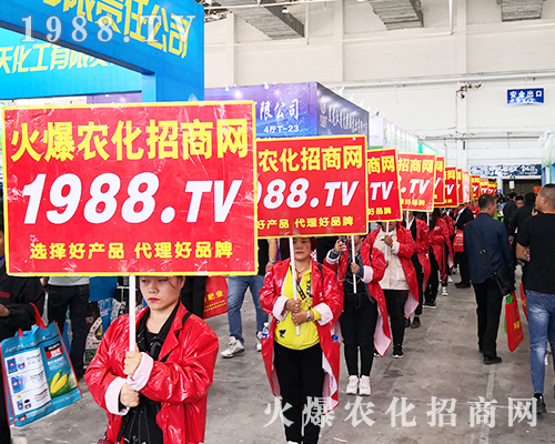 2019長春植保會，火爆農(nóng)化網(wǎng)宣傳推廣勢不可擋！