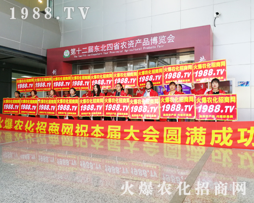 豪情萬丈，火爆農(nóng)化網(wǎng)征戰(zhàn)2019長春第十二屆東北四省植保會！