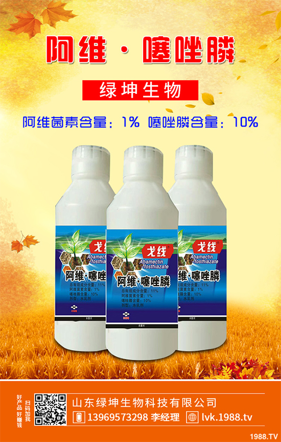 芒果殺菌劑價(jià)格