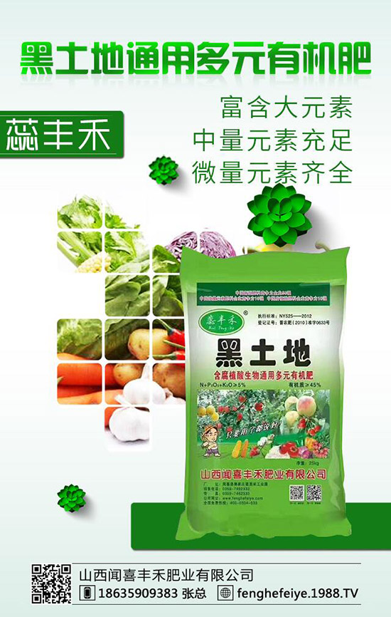 【聞喜豐禾】祝您新年快樂!萬事如意!事業(yè)有成!芝麻開花節(jié)節(jié)高!