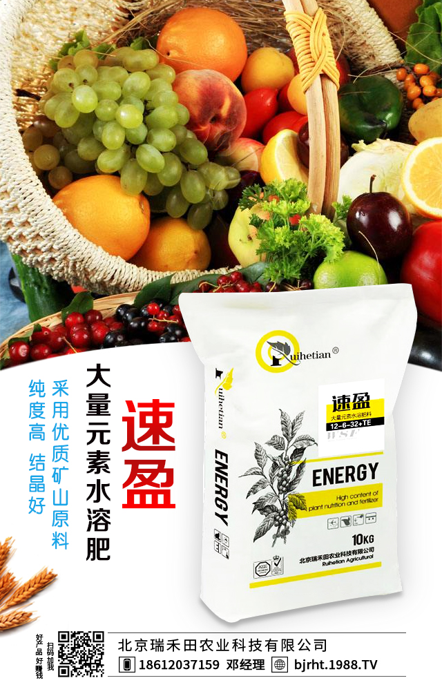 北京瑞禾田農業(yè)科技有限公司