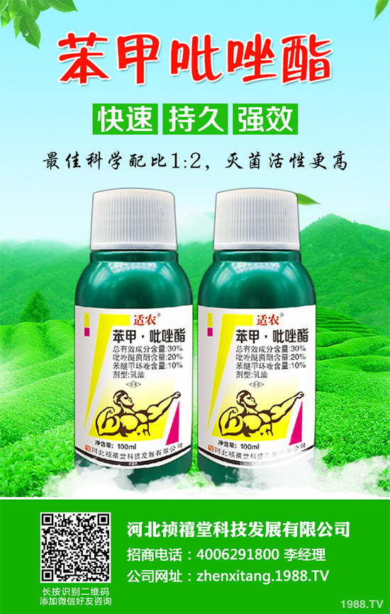 棗樹殺菌劑價(jià)格