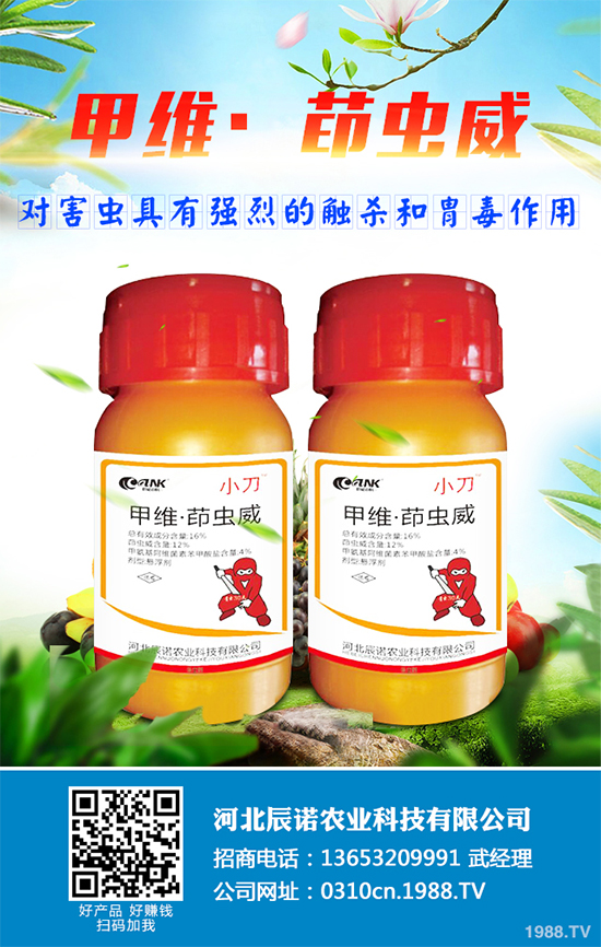 三唑磷殺蟲劑價格