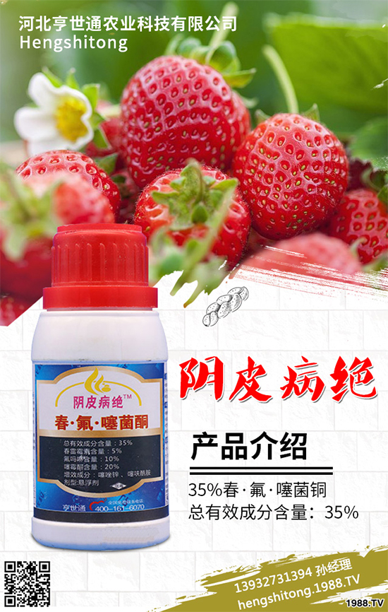     橡膠樹殺菌劑價格