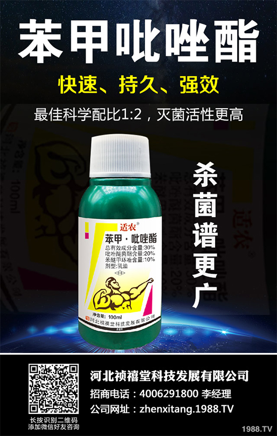 殺菌劑價格