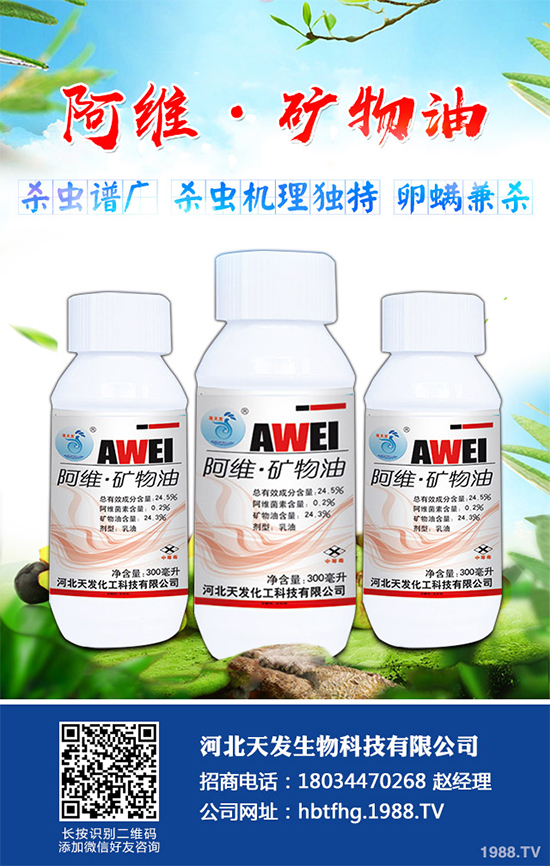茶毛蟲殺蟲劑價格