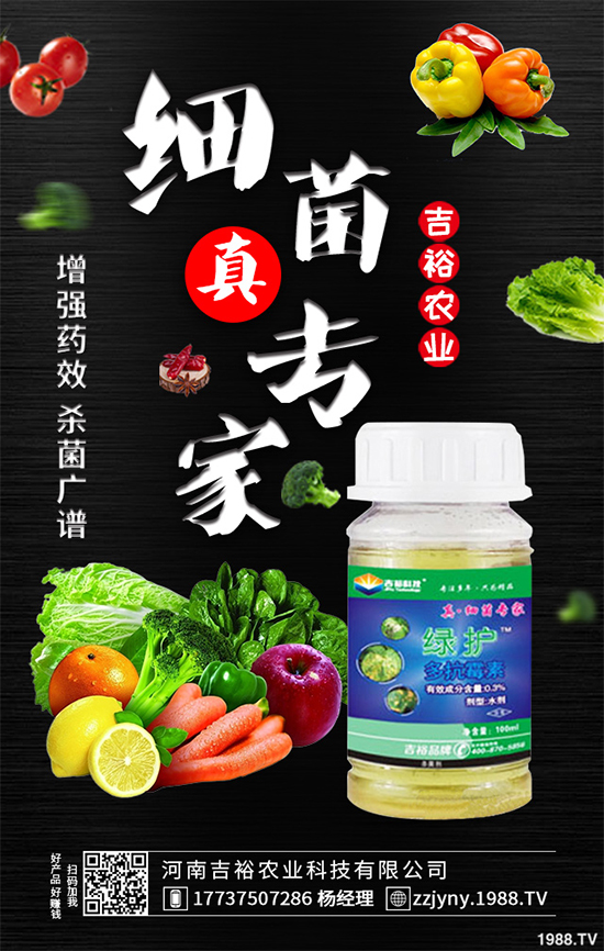     葡萄殺菌劑價格