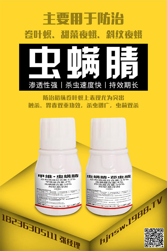 煙草殺蟲(chóng)劑價(jià)格