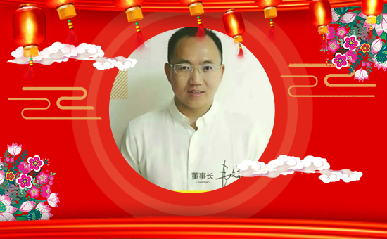 【中德禾正】祝廣大經(jīng)銷商2020年事業(yè)騰飛!鼠年大吉!新年好!