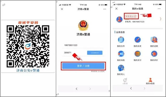 2020年第27屆山東植保會入館、參觀預(yù)登記流程