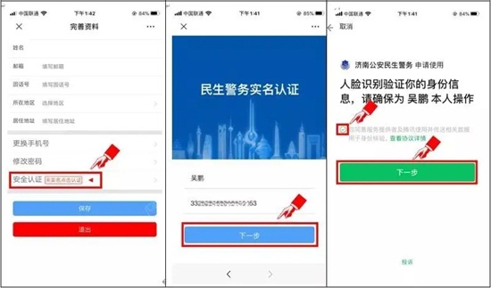 2020年第27屆山東植保會入館、參觀預(yù)登記流程