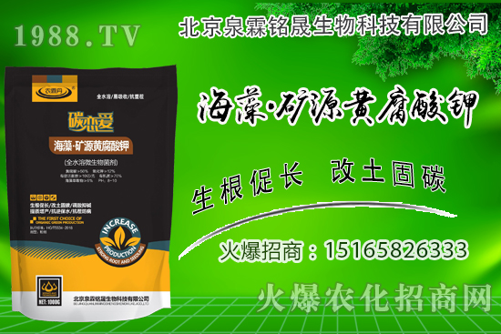 海藻+礦源黃腐酸鉀的作用是什么？效果有哪些？