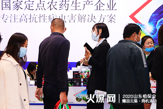 山東申苒在2020山東植保會(huì)上閃亮登場，大放光彩！