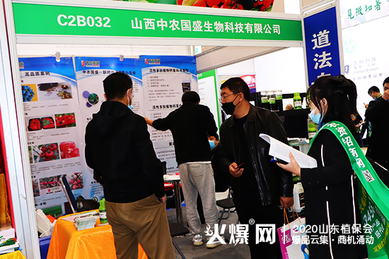 精彩不斷！中農(nóng)國盛與您相約2020濟南植保會，展位號：C2B032！