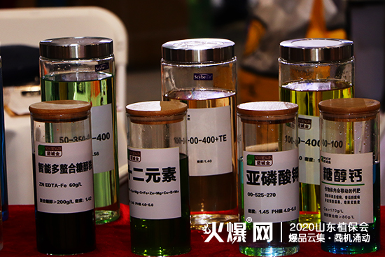    山東諾誠金亮相2020山東植保會，火爆全場！展位號：C1T75!