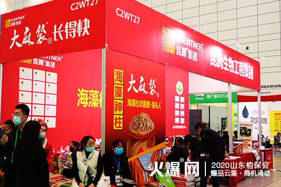 爆品發(fā)布，大量商機(jī)！2020山東植保會(huì)，昆騰生物展位號(hào)：C2WT27！