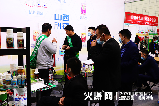 2020山東濟(jì)南植保會(huì)，山西科鋒農(nóng)業(yè)現(xiàn)場(chǎng)咨詢代理不斷！展位號(hào)：WT113！