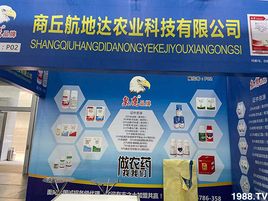 2020江蘇植保會，航地達農(nóng)業(yè)精彩亮相，驚喜不斷！好評連連！