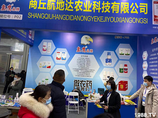 2020江蘇植保會，航地達農(nóng)業(yè)精彩亮相，驚喜不斷！好評連連！