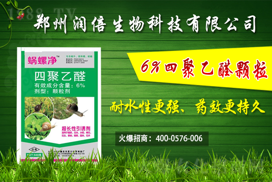 四聚乙醛產(chǎn)品特點(diǎn)及作用機(jī)理有哪些？四聚乙醛防治蔬菜蝸牛怎樣使用？