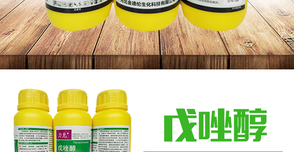 25%吡唑醚菌酯-力克-金德倫_03