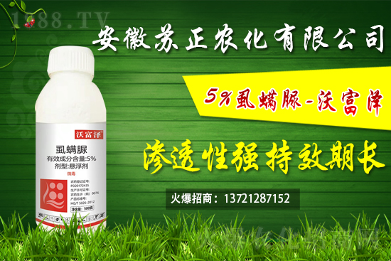 虱螨脲殺蟲效果怎樣？虱螨脲的作用和復(fù)配使用方法！