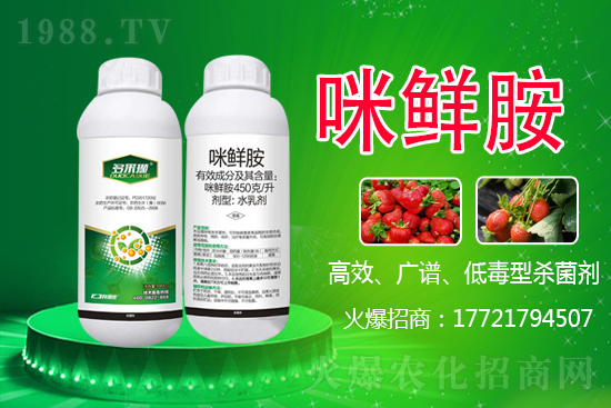 咪鮮胺可防治作物哪些病害？咪鮮胺的使用方法及注意事項(xiàng)！