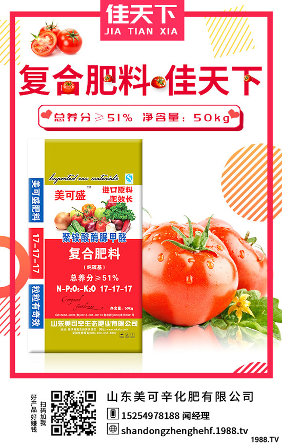     利好頻現(xiàn)，復(fù)合肥價(jià)格趨于穩(wěn)定！最新復(fù)合肥行情分析2020-3-20