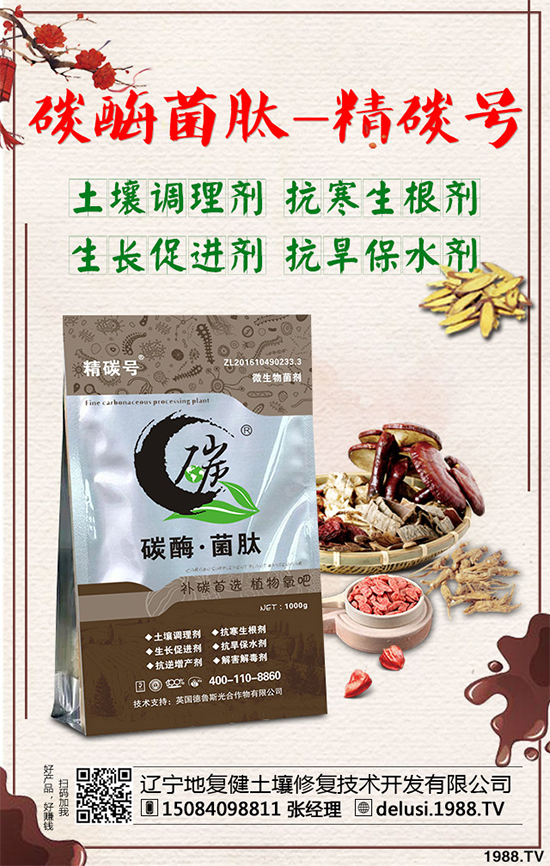 天麻是我國(guó)一味傳統(tǒng)中藥材,做藥用已有一千多年的歷史,一般用以頭暈?zāi)垦?、肢體麻木、小兒驚風(fēng)等癥,釀成的養(yǎng)生酒有除百病、益壽延年的功效。那么,種植天麻能掙錢嗎?2020年天麻的種植前景如何?