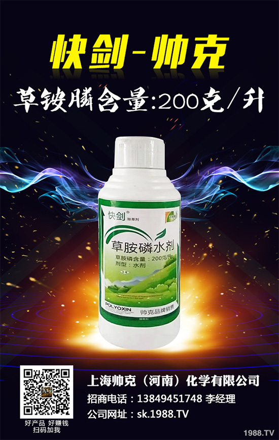 砜嘧磺隆除草劑價格