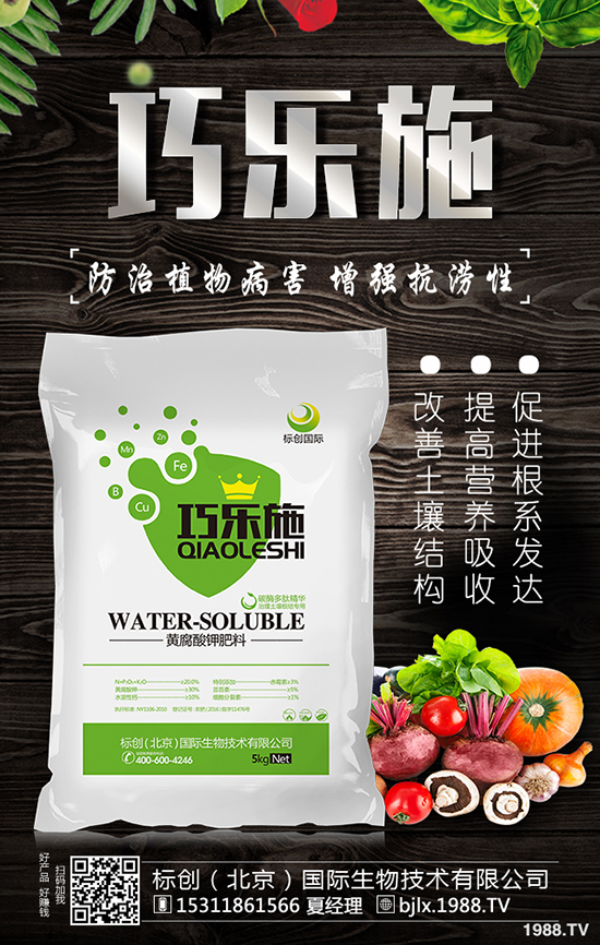 標創(chuàng)（北京）國際生物技術有限公司