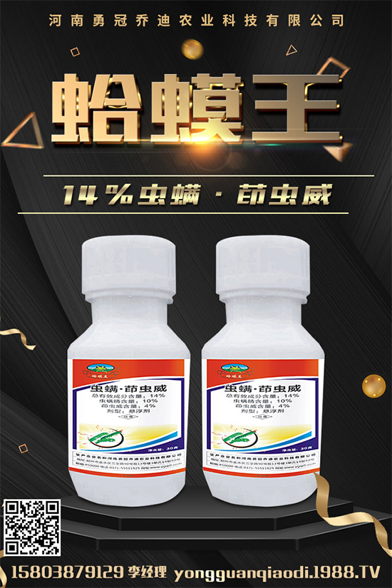 異丙威農藥價格一覽表2020.03.06