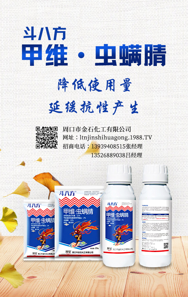 周口市金石化工有限公司