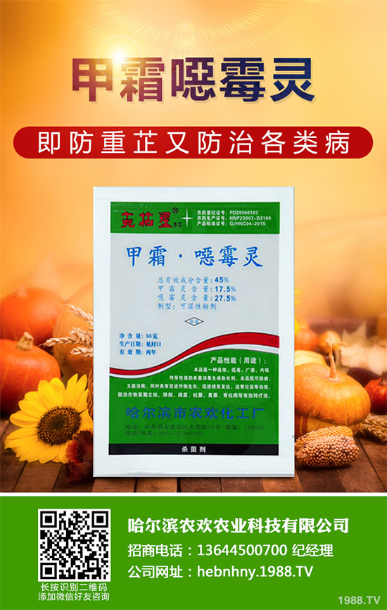 殺菌劑最新價(jià)格行情分析