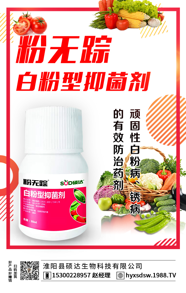 淮陽(yáng)縣碩達(dá)生物科技有限公司