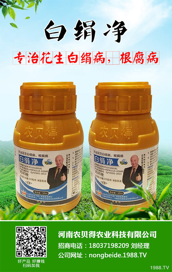 注意：戊唑醇對(duì)于葡萄炭疽病出現(xiàn)抗性變化