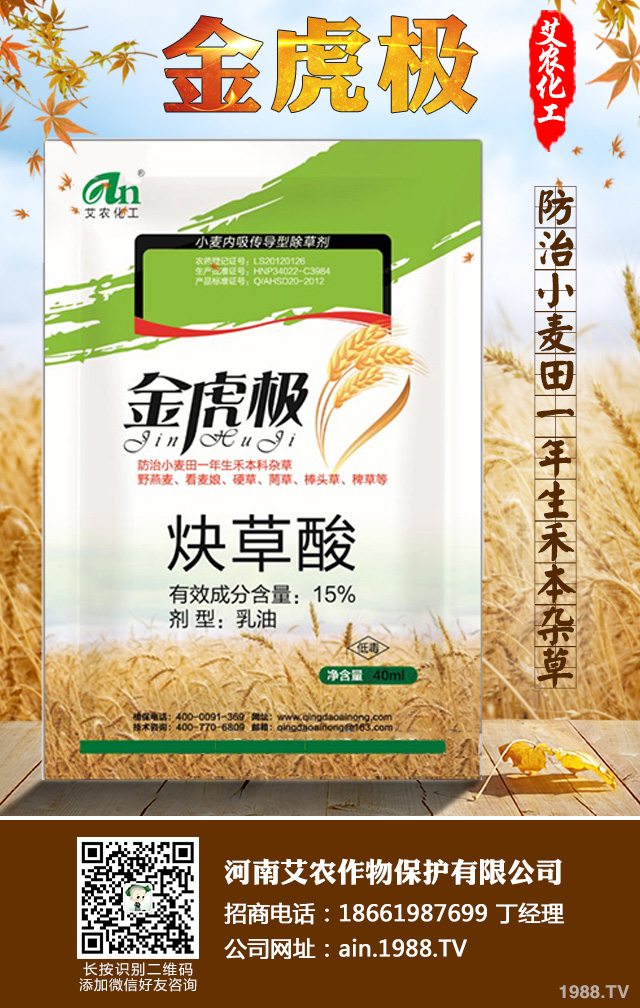 2019年我國水稻上登記用藥大匯總！