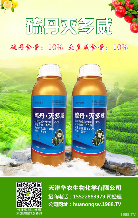 拜耳在紐約推出含有氟吡呋喃酮的新款殺蟲劑Altus，用于溫室作物、觀賞植物等