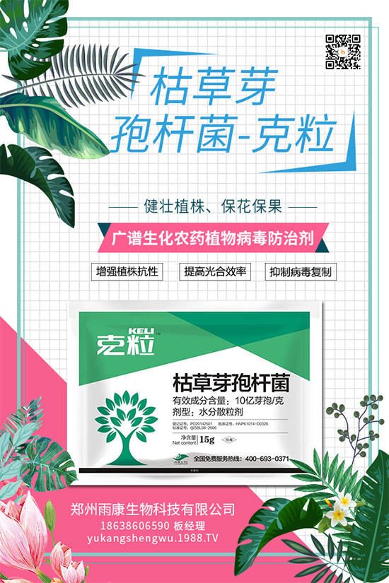 國內(nèi)獨創(chuàng)的植物源殺細菌藥劑重磅來襲！