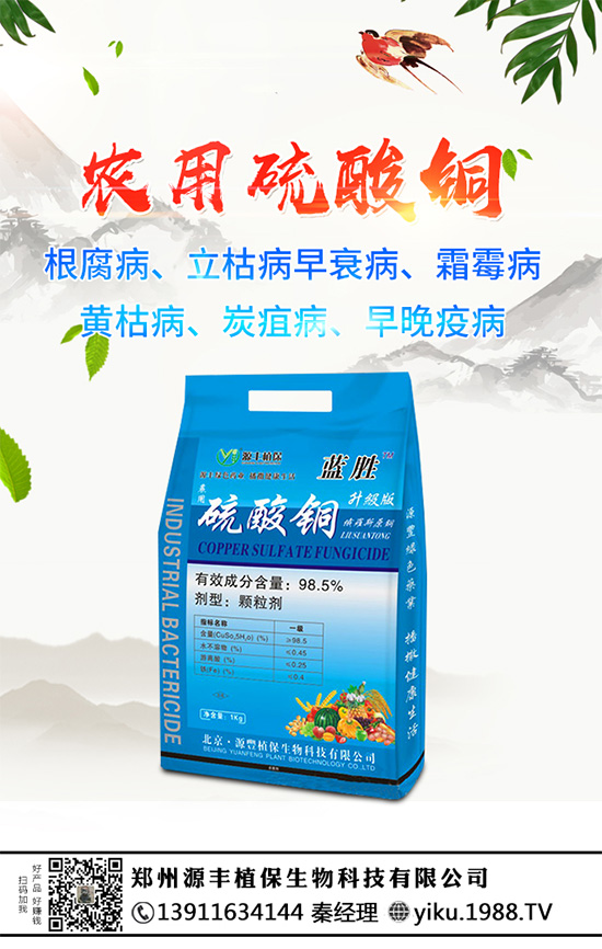 作物細(xì)菌性病害逐年加重，銅制劑使用有哪些注意事項(xiàng)？