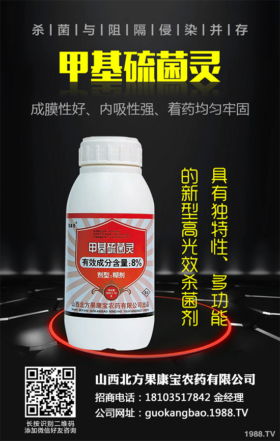 氯氟醚菌唑防治60多種病害，新品即將在我國推出