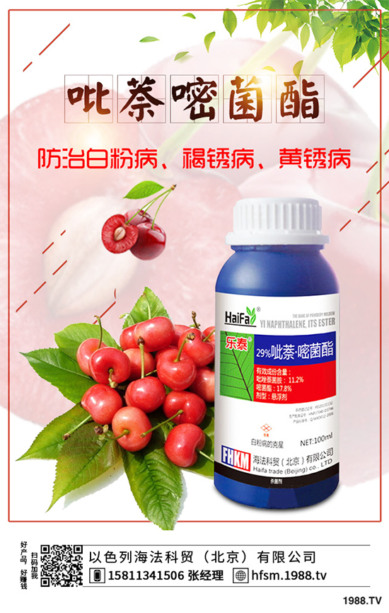     氯氟醚菌唑（mefentrifluconazole）是巴斯夫研發(fā)、上市的第1個(gè)新型異丙醇三唑類殺菌劑，填補(bǔ)了三唑類殺菌劑10余年無(wú)新品上市的空白。巴斯夫?qū)β确丫蚣挠枇撕裢?，希望將其打造成年峰值銷售額突破10.00億歐元的重磅產(chǎn)品。