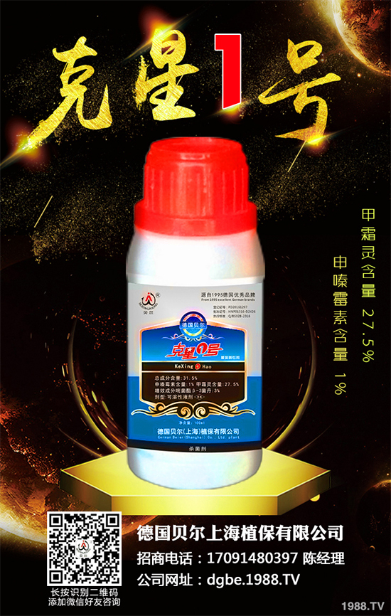 小麥赤霉病菌已對(duì)戊唑醇產(chǎn)生低水平抗性的菌群、對(duì)多菌靈抗性增強(qiáng)