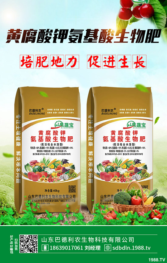 春耕基本接近收尾!鉀肥需求減少!今日最新鉀肥價(jià)格早報(bào)2020-4-9