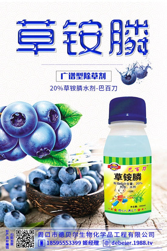 高效氟吡甲禾靈