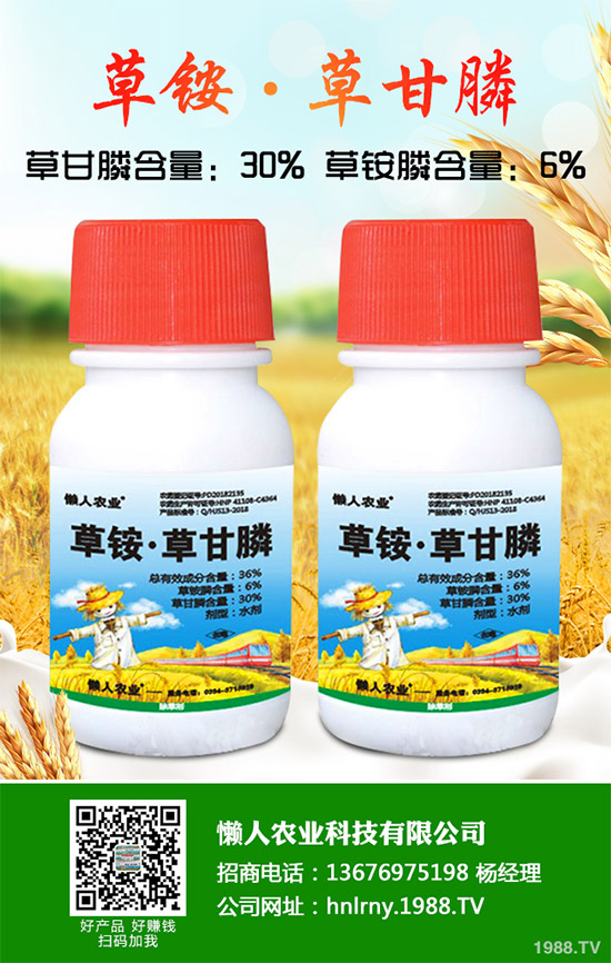 泰達集團歐洲子公司改良配方的烯草酮制劑獲歐盟登記批準