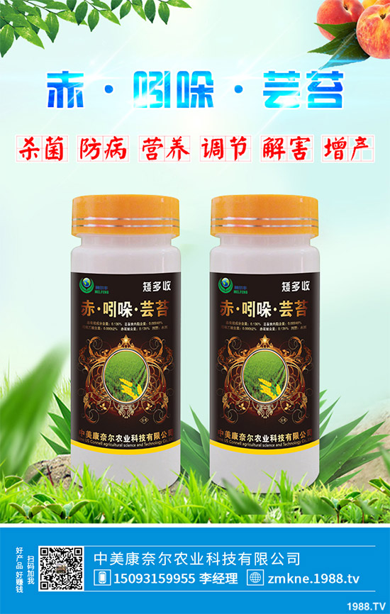 超越已知的五大類生長(zhǎng)調(diào)節(jié)劑的“蕓苔素”,憑什么這么牛?