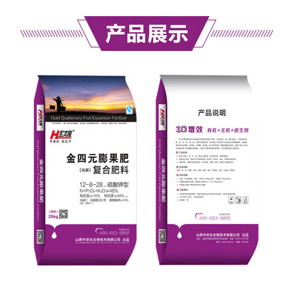 硫酸鉀型復合肥料12-8-28-金四元膨果肥-中農(nóng)化_09